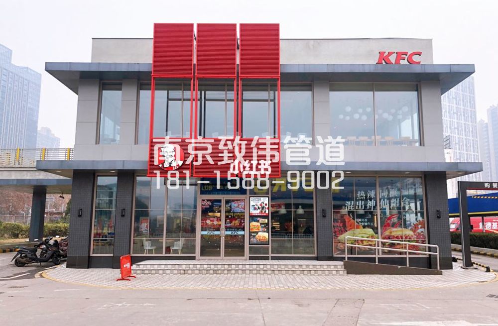 343朝阳肯德基管道疏通